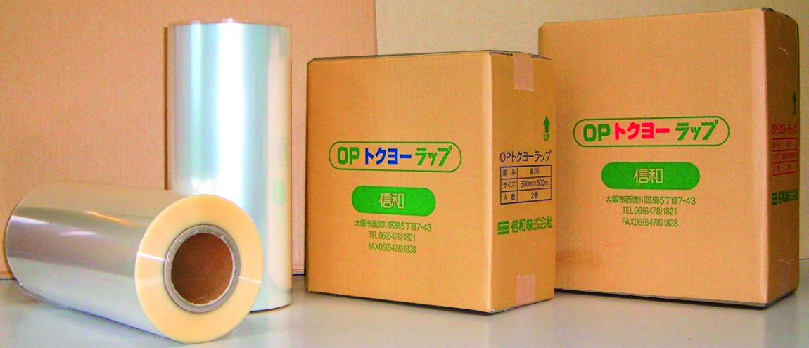 OPPトクヨーラップ