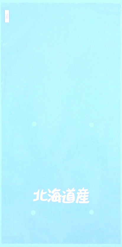 産地名入り規格袋