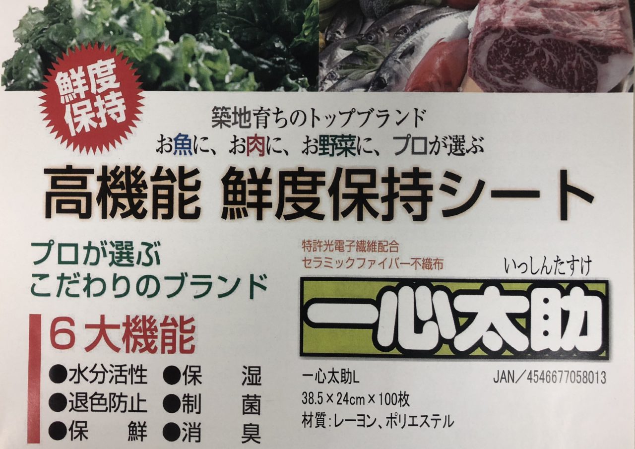 大王製紙 鮮度保持シート エリエール ミートペーパー ロールタイプ
