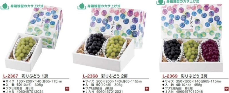 人気の製品 ヤマニパッケージ シャインマスカット 小 40入 L-2417
